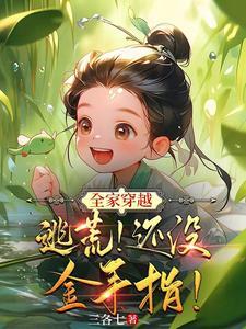 霍格沃茨魔女途径的哈莉笔趣趣