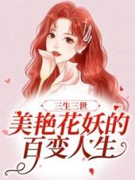 逆命相师顾月