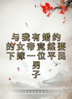 我当太子那些年