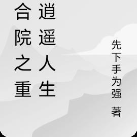 从仙秦世界开始