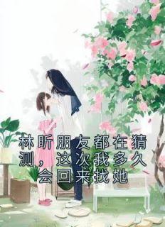 我能洞察万物信息女主