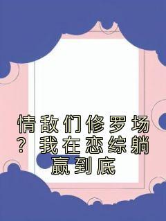 可以安然了知乎