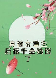 文幼兰贺砚庭叫啥名字