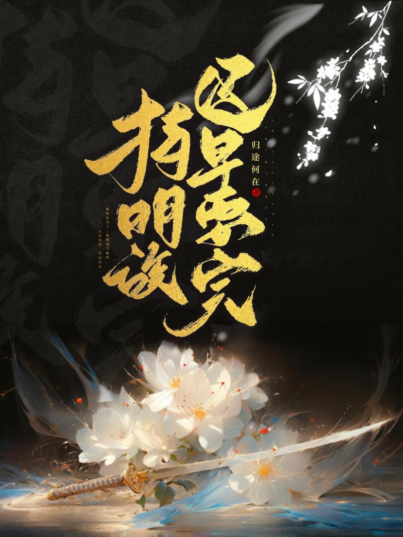 帝辛姜王后寡人不想封神