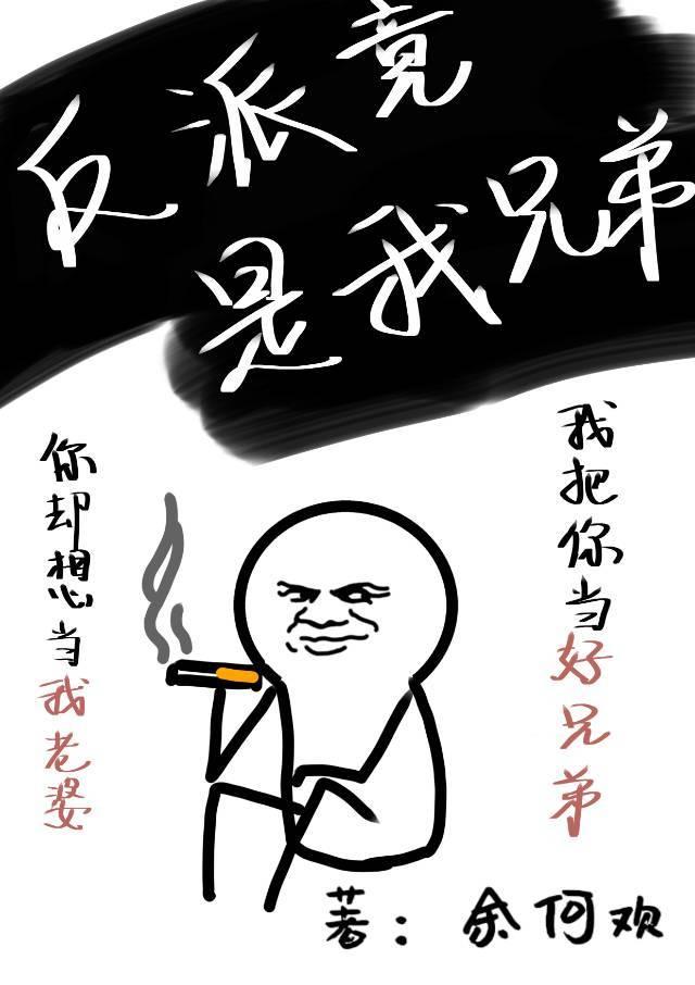 异能机甲录 疯子酱