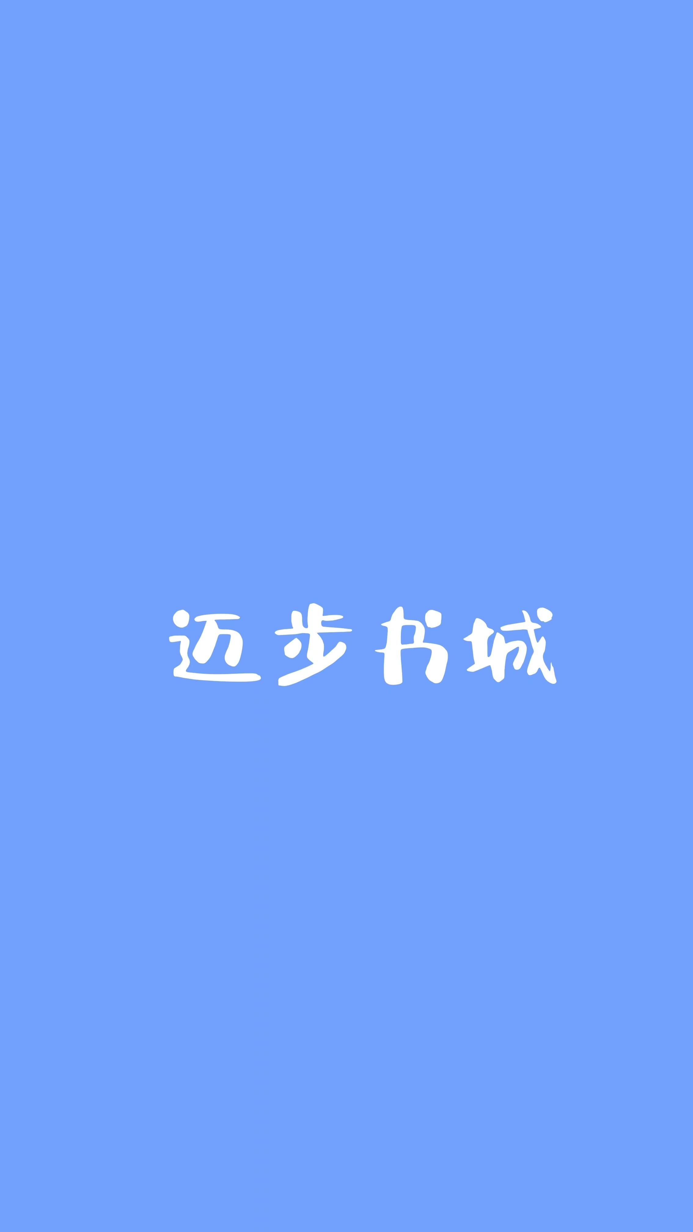 谁让他修仙的听书