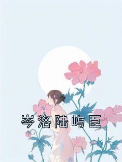 师胜杰个人资料