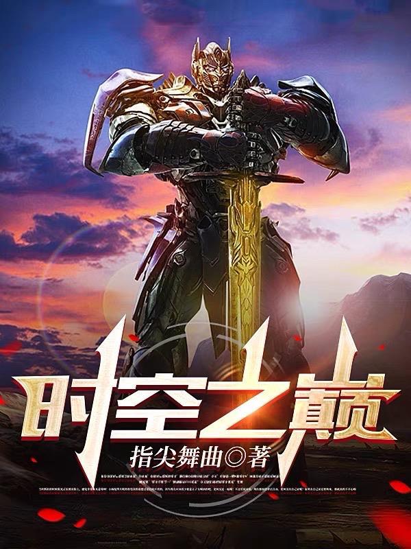 别乱看啊 第80章