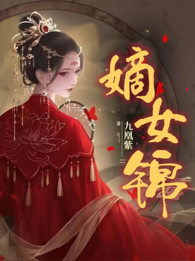 女相如来真实身份茅山鬼术师