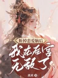 梦回后宫百度百科