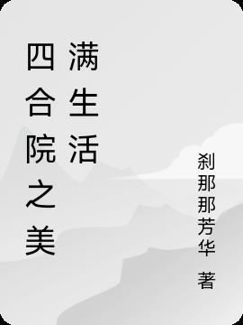 山重水复柳暗花明又一村什么意思