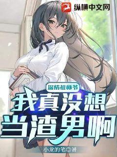 我的战神女婿最新版