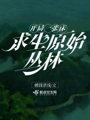 我相公是纨绔TXT