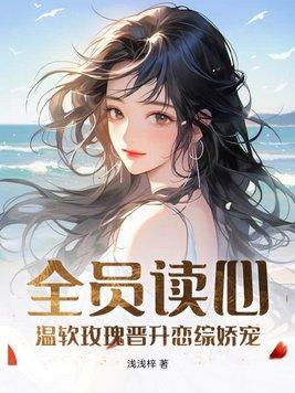 女主角林然免费阅读