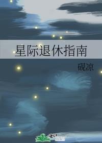 一剑霸天永夜星河免费阅读