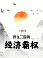 极品枭龙叶问天完整版