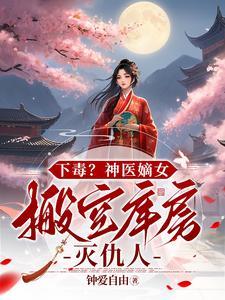 祝姑娘今天掉坑了没讲什么