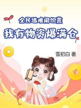 妹妹是圣母婊心机婊怎么办