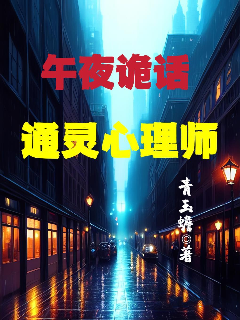 神龙出狱齐天