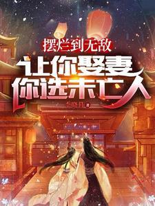 穿唐后我和导师面面相觑免费阅读