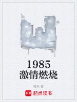 重生奋斗在80年代免费阅读