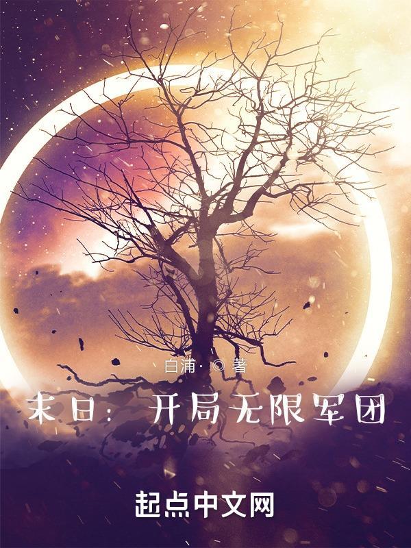 无上神帝全文