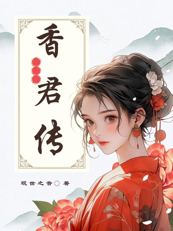 天命师徒出自哪部