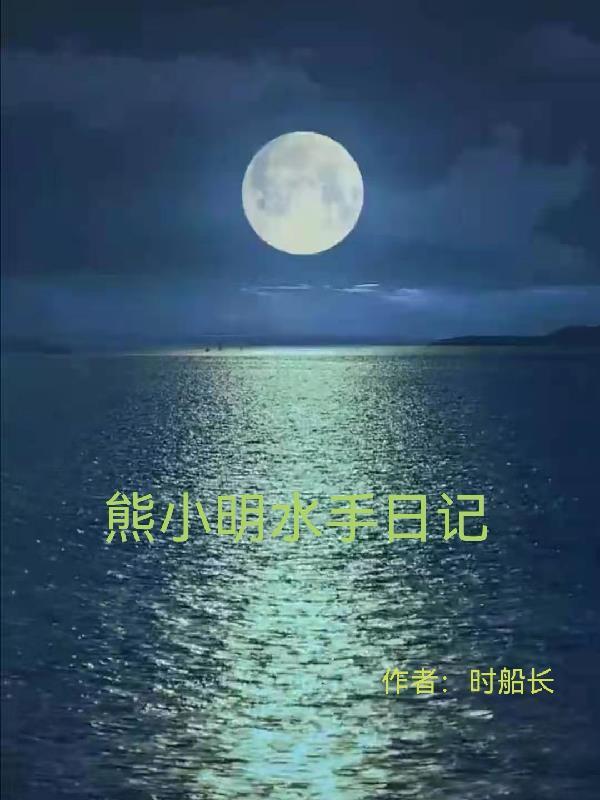 修仙大佬靠农场种菜风靡全星际起点