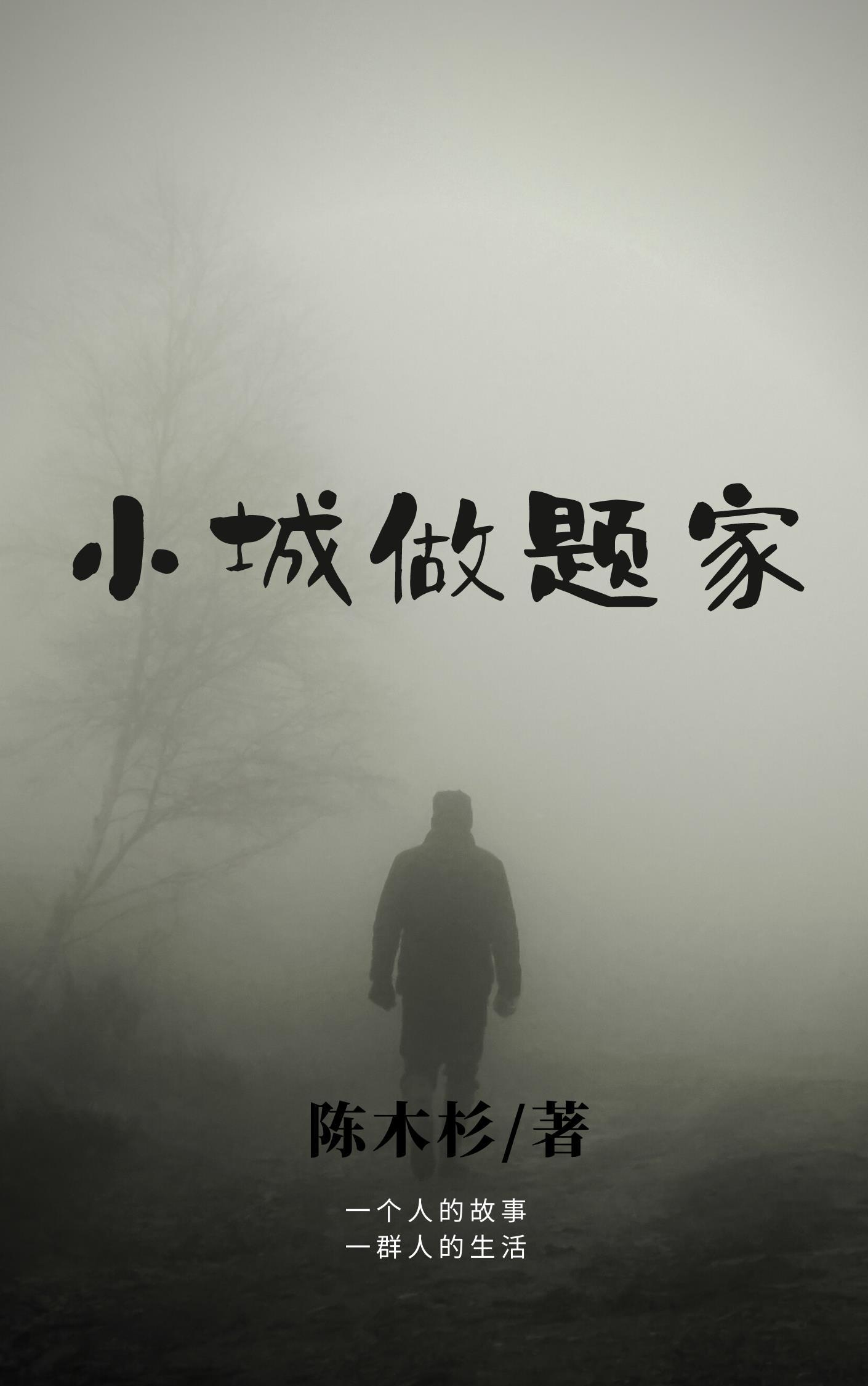 人在半岛继承魏武遗风txt