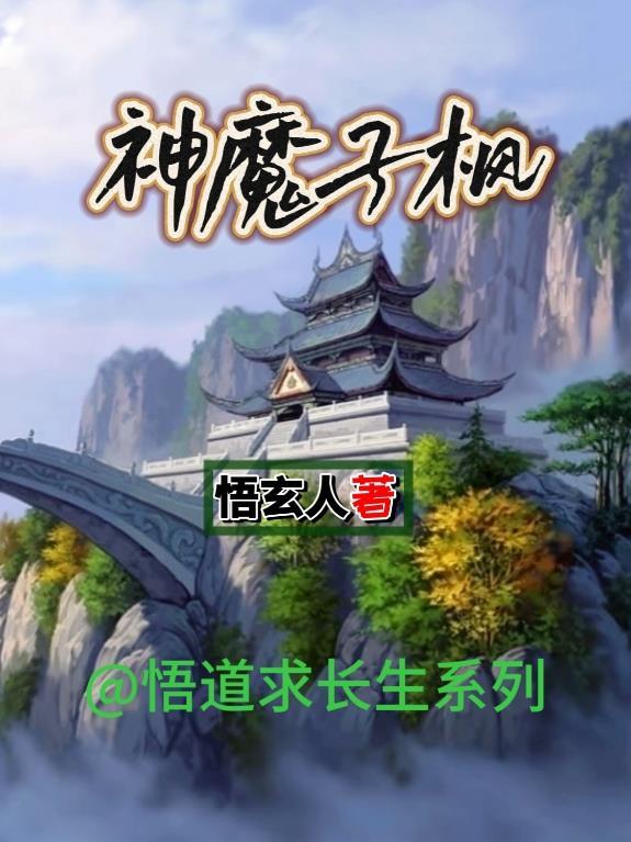 继承魏武遗风  免费