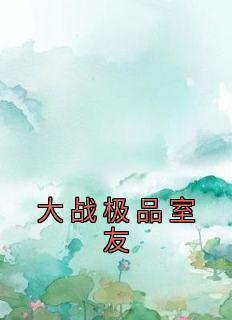 少将矜持点