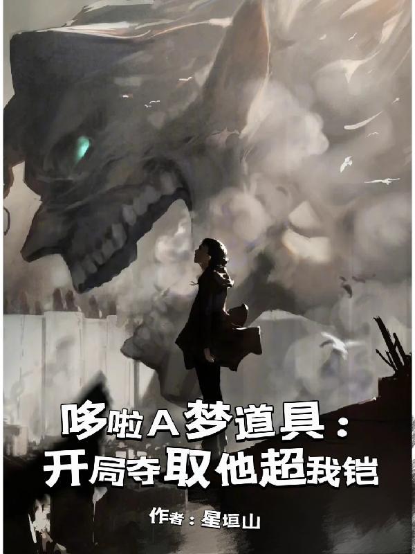 私人定制大魔王怎么不更新了