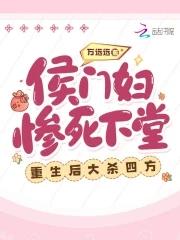 人小鬼大玄门三岁小师祖出山啦作者无冥之火