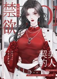 女主叫南宫婉儿的