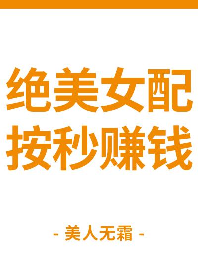 宋娇傅宴尘名字