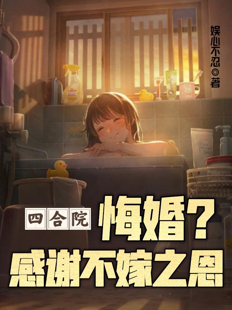 八零女配养娃记晋江