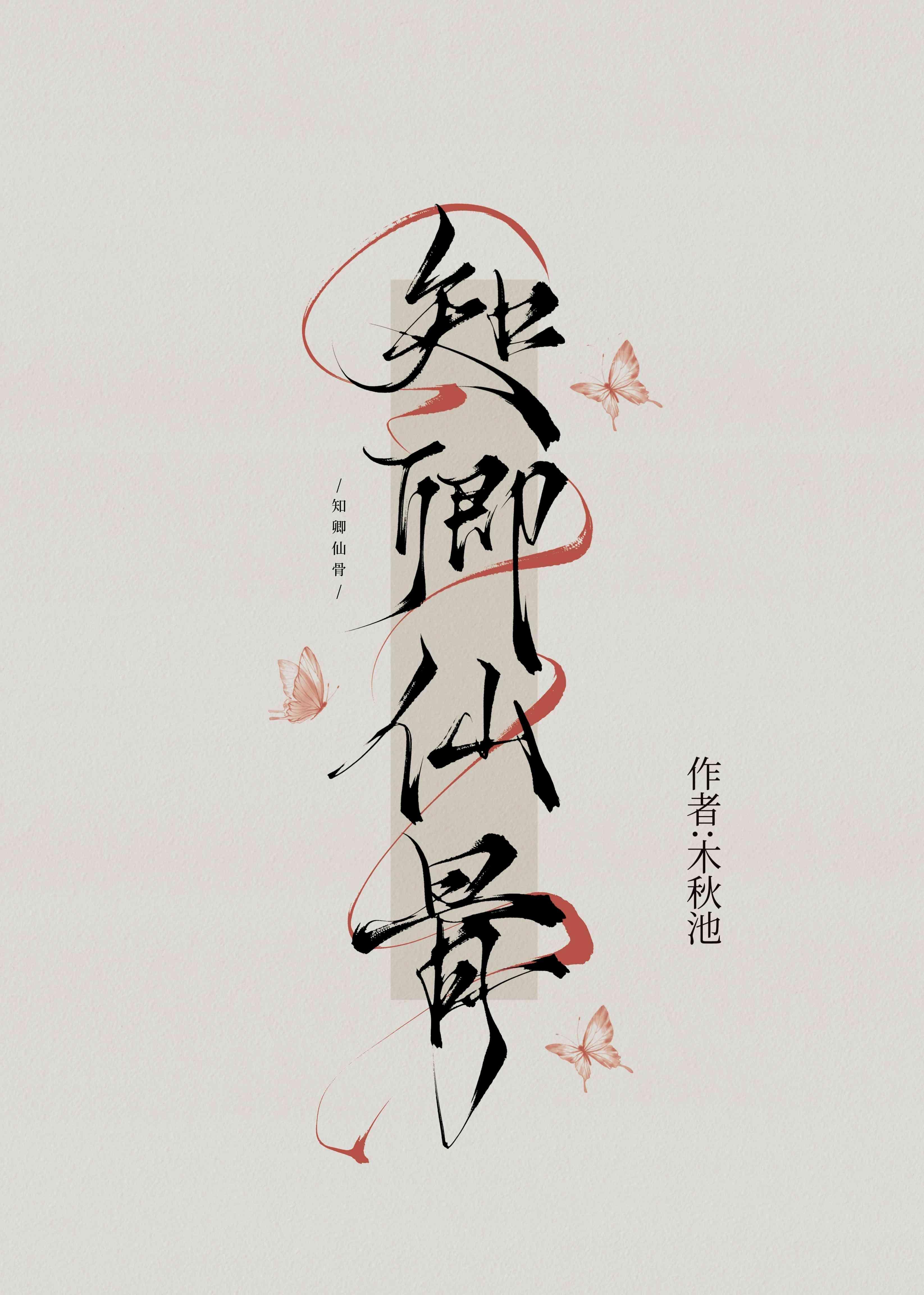 画罪师剧情介绍