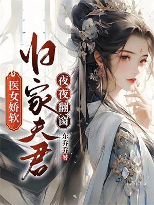 玫瑰无眠花间佳酿免费阅读