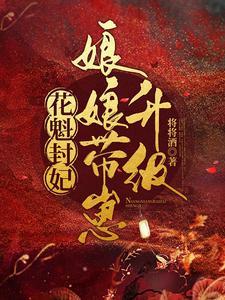 师兄说得对无防盗