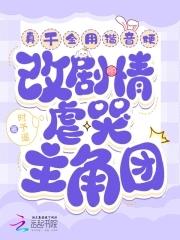 山鸟与鱼不同路演讲稿