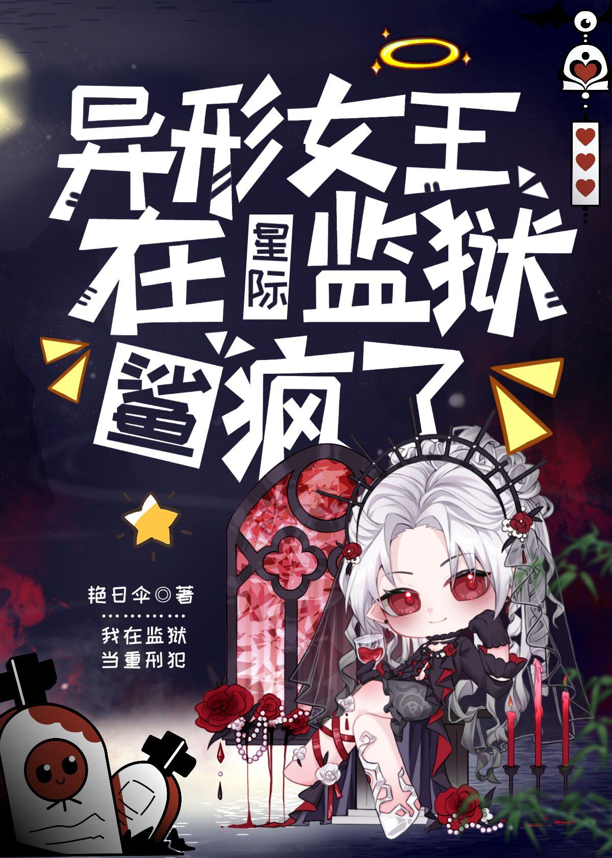 星月超能女神