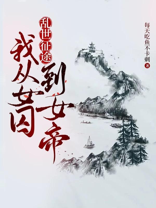 在她手里