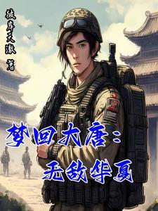 每天都要和大佬谈恋爱漫画版