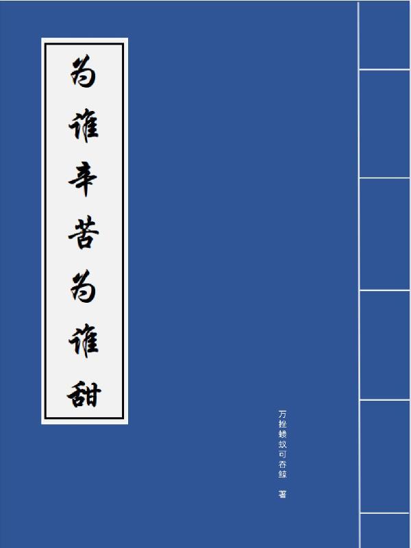 顾总太太把你拉黑了短剧完整版70