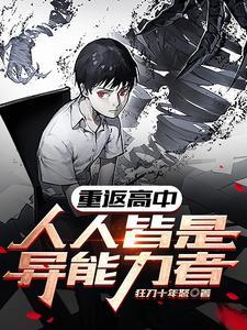 真千金回来了漫画免费阅读