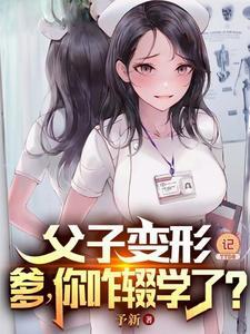 渣婚之后 欣欣向荣讲什么