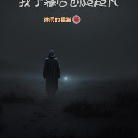 雁过经年十二载 是桂不是鬼