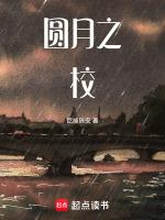 姜愿傅砚礼名字叫什么