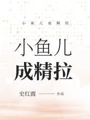 林天浩周小胖是哪部的名字