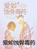 说好的女主全都性转了攻是谁